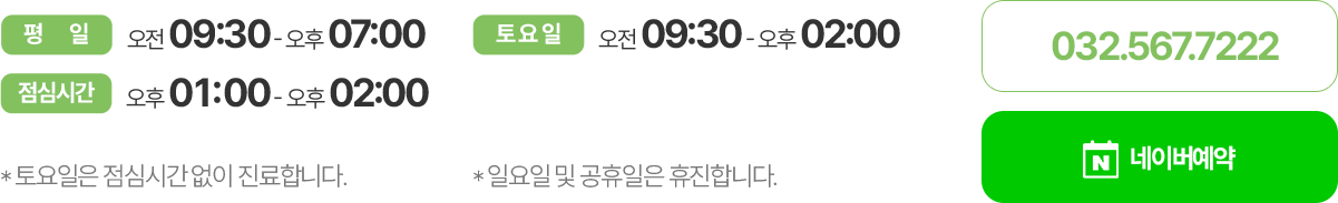 진료시간