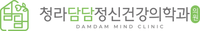 청라담담정신건강의학과-로고