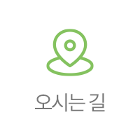 찾아오시는길