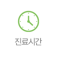 진료시간