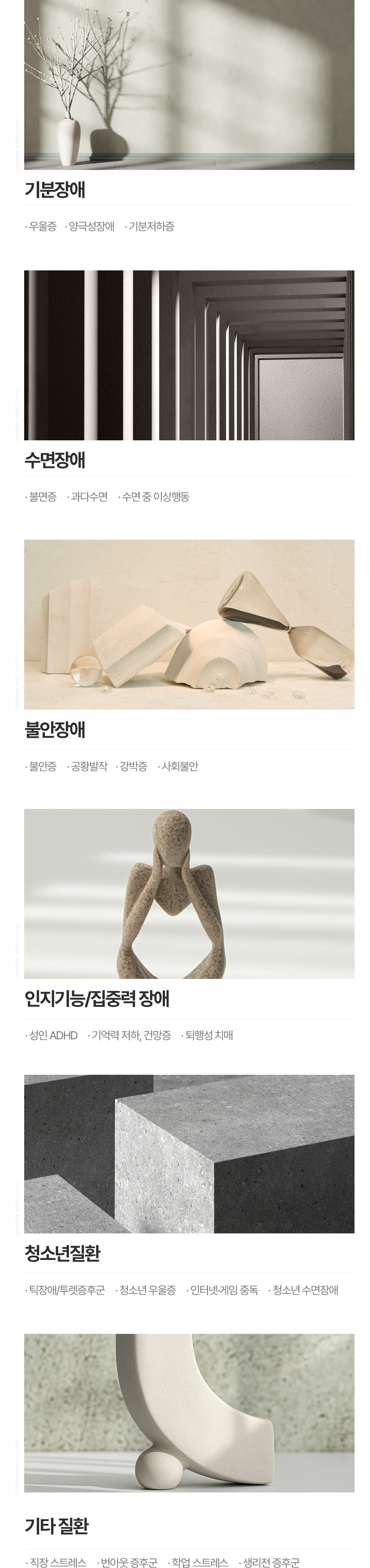 진료과목